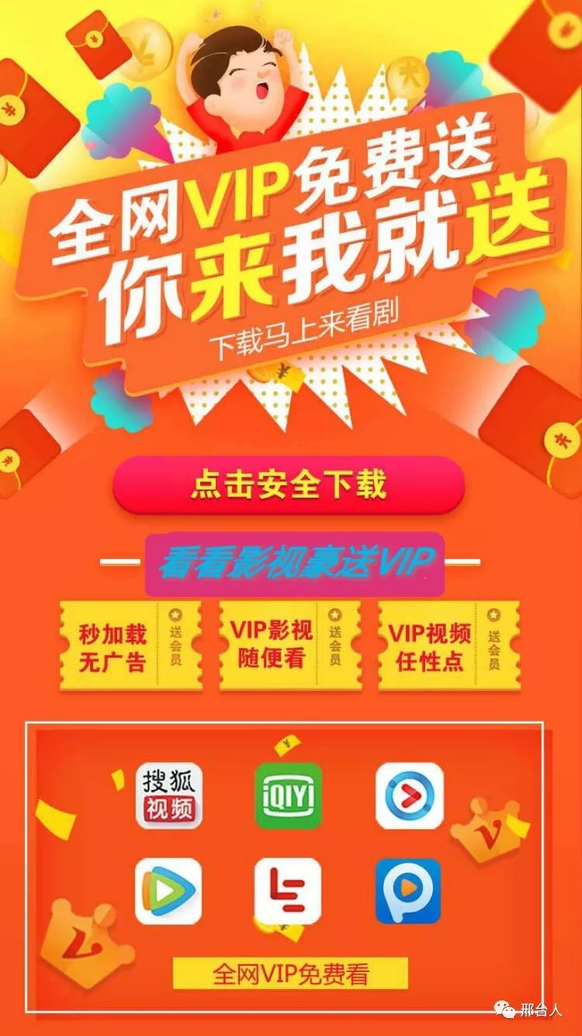 影视vip苹果版全网vip影视苹果版下载-第2张图片-太平洋在线下载