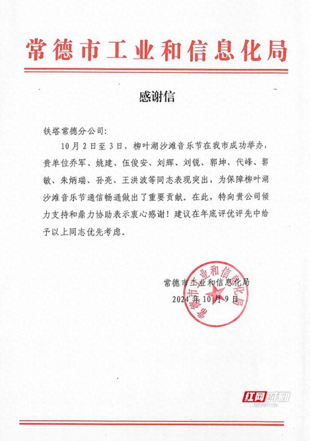 常德检察手机客户端常德市第一人民医院app下载