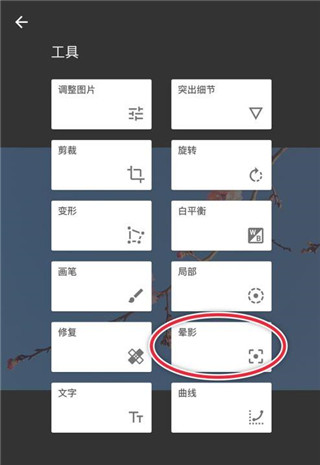 snapseed软件安卓版snapseed软件安装官方最新版本