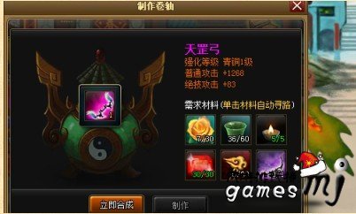 神仙道手机版天心花神仙道手机助手安卓版-第2张图片-太平洋在线下载