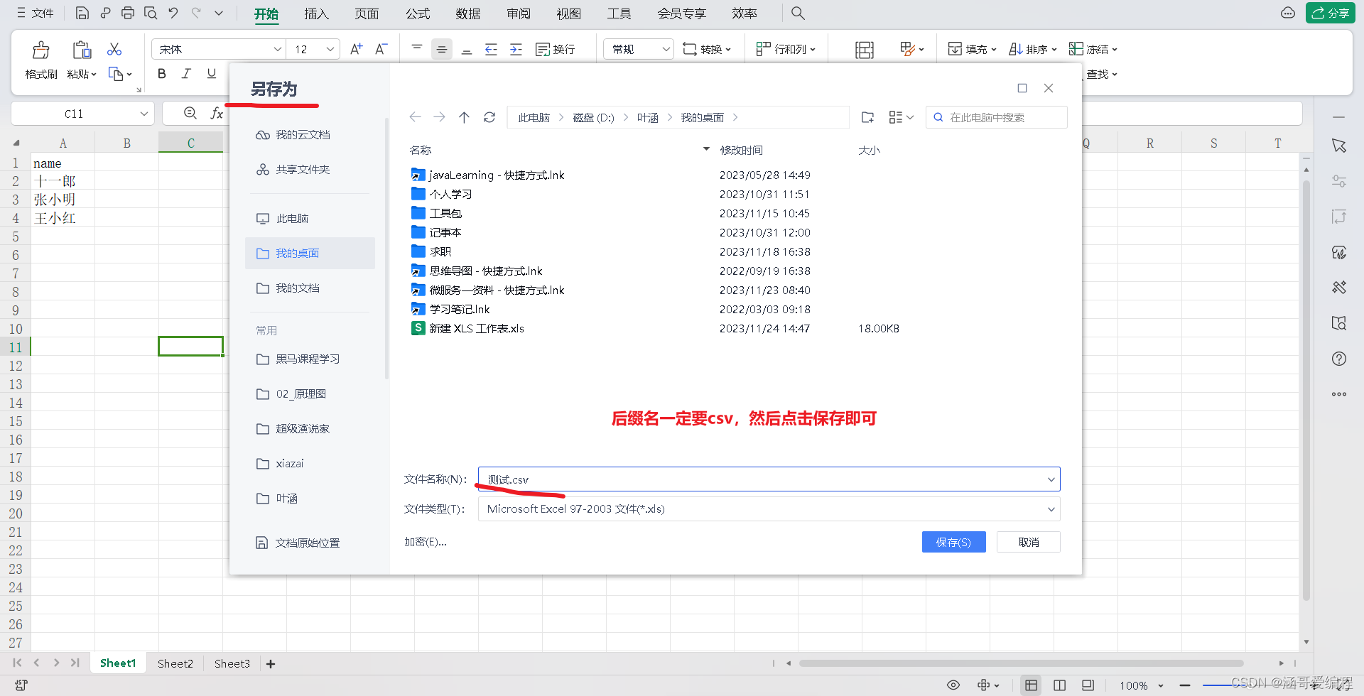 postman客户端使用实例postman发送post请求报500