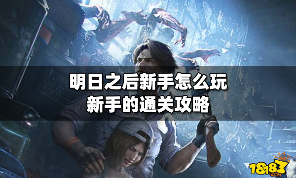 360明日之后客户端网易明日之后pc版官网下载