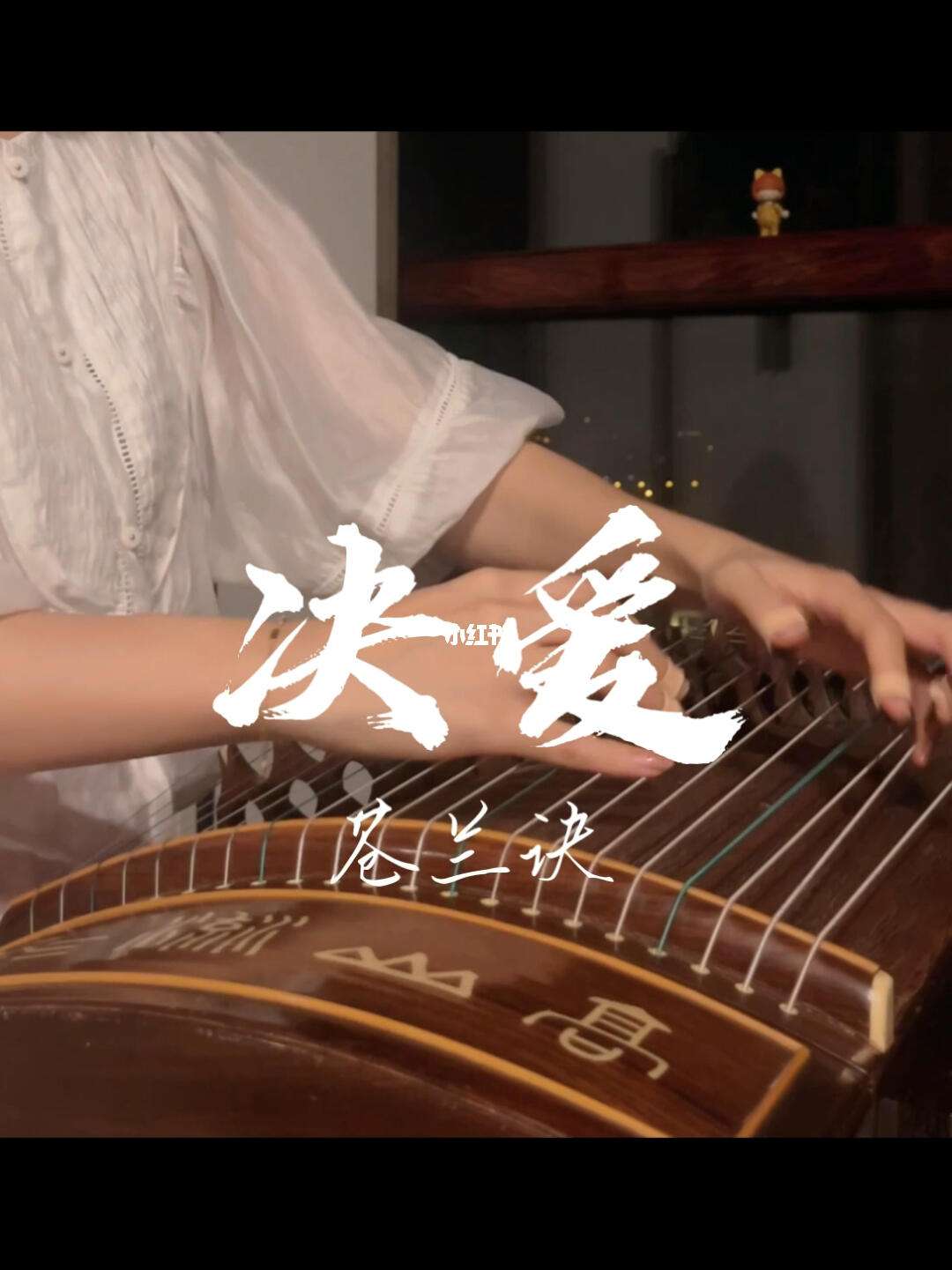 爱古筝安卓版爱古筝免费版下载-第2张图片-太平洋在线下载