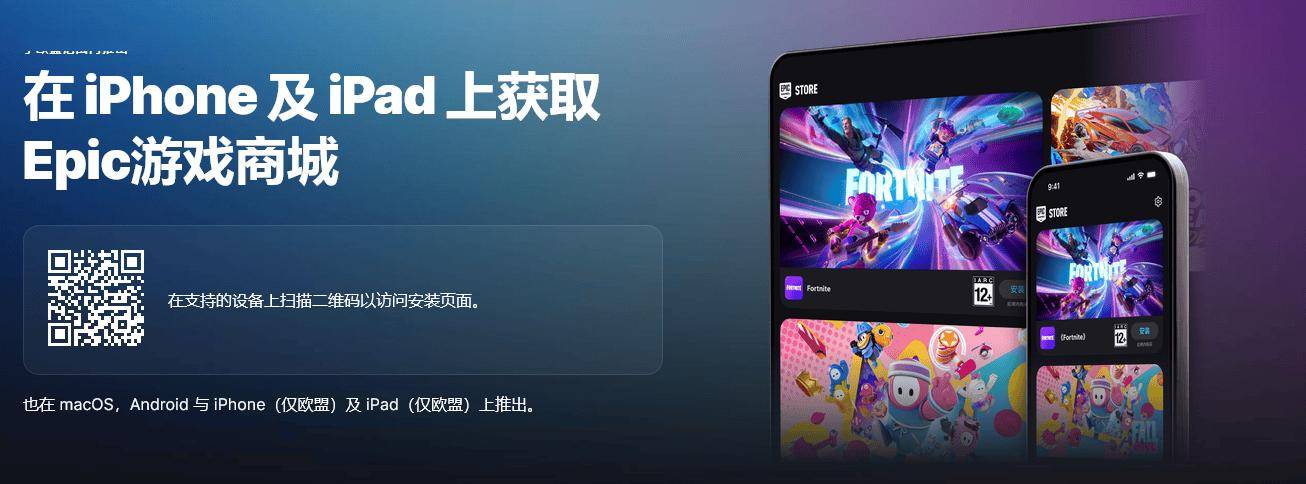 epicgames苹果版wwwepicgamescom进入官网