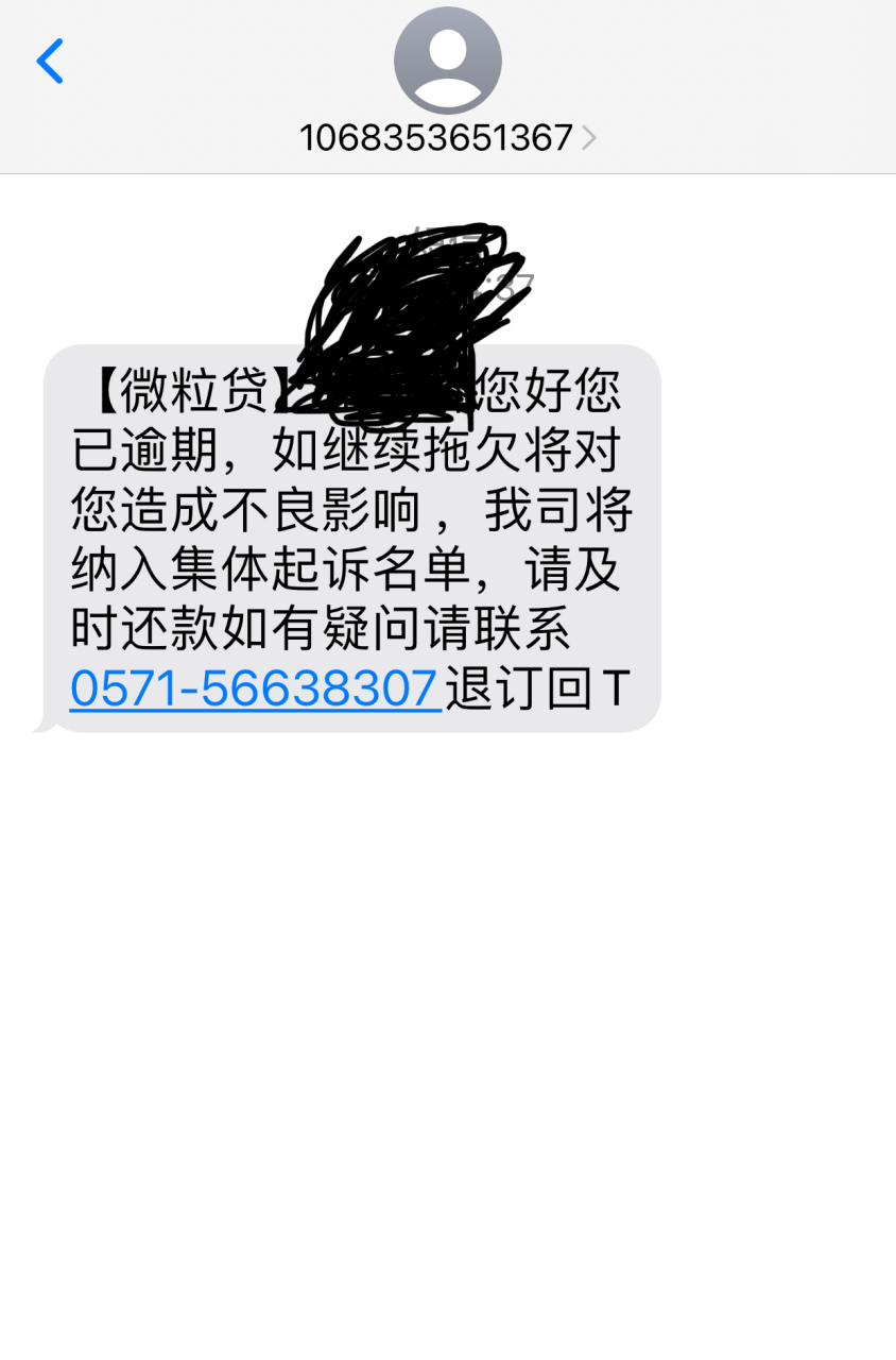 微信微粒贷手机版为什么我没有微粒贷