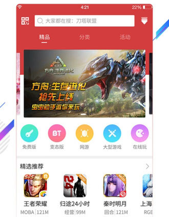 破解版盒子苹果版下载毒苹果box盒子破解版-第2张图片-太平洋在线下载