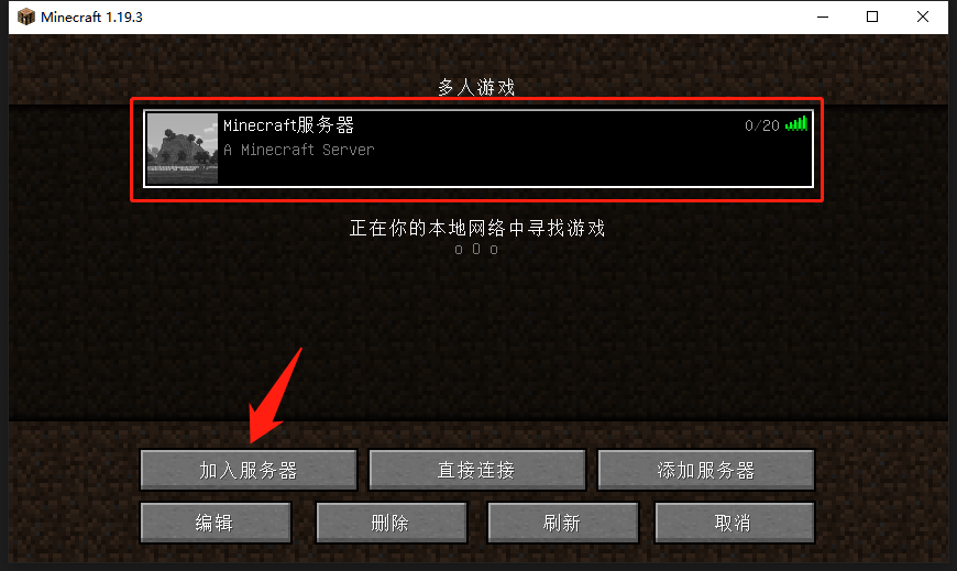 手机如何跟java版联机我的世界java版局域网联机教程-第2张图片-太平洋在线下载