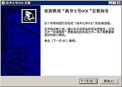 尚书ocr安卓版尚书七号ocr破解版-第2张图片-太平洋在线下载