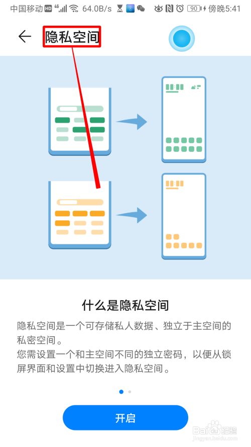 怎么删除手机版游戏空间华为游戏空间怎么删除游戏-第2张图片-太平洋在线下载