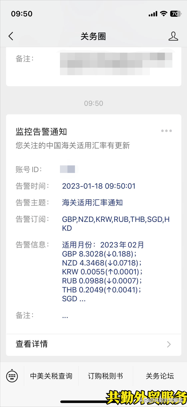 出口企业在线客户端出口退税客户端工具下载-第2张图片-太平洋在线下载