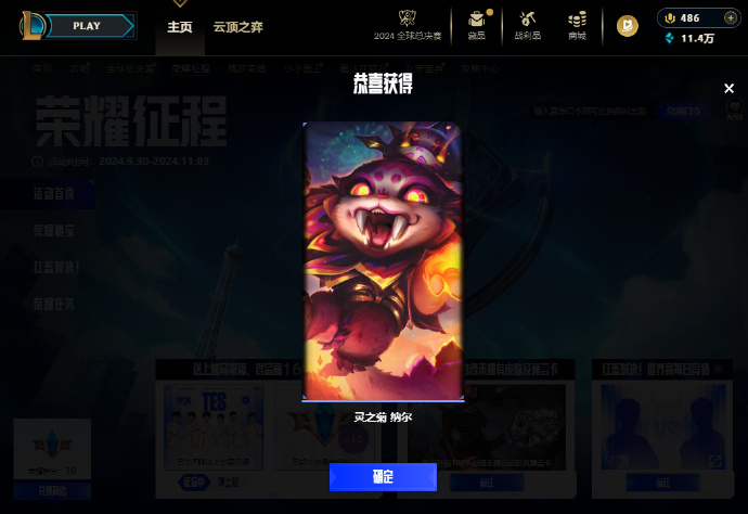 白金联盟卡客户端lol客户端显示不全