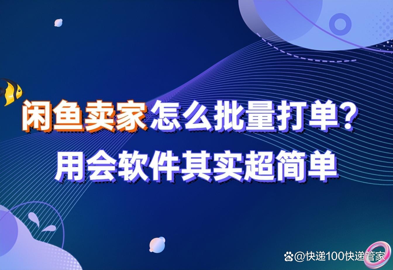 闲鱼管家客户端闲管家有手机版的吗-第2张图片-太平洋在线下载