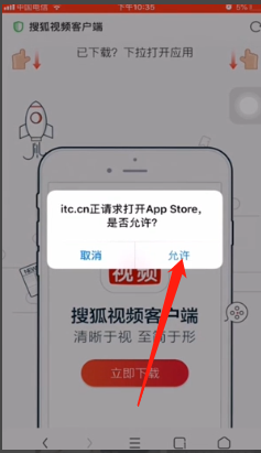 uc视频插件苹果版下载uc浏览器并安装-第2张图片-太平洋在线下载