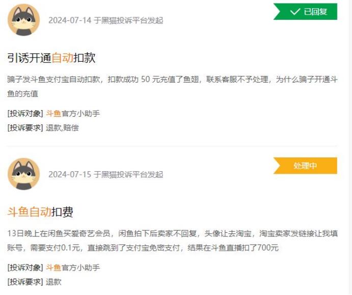 斗鱼客户端网络出错斗鱼直播客户端打不开-第2张图片-太平洋在线下载
