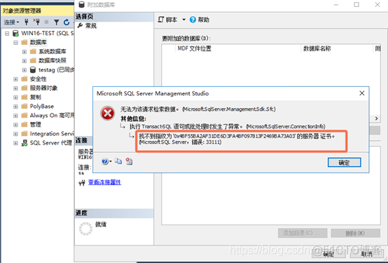 sql客户端不能加密sqlserver用户权限