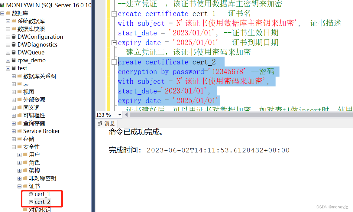 sql客户端不能加密sqlserver用户权限-第2张图片-太平洋在线下载
