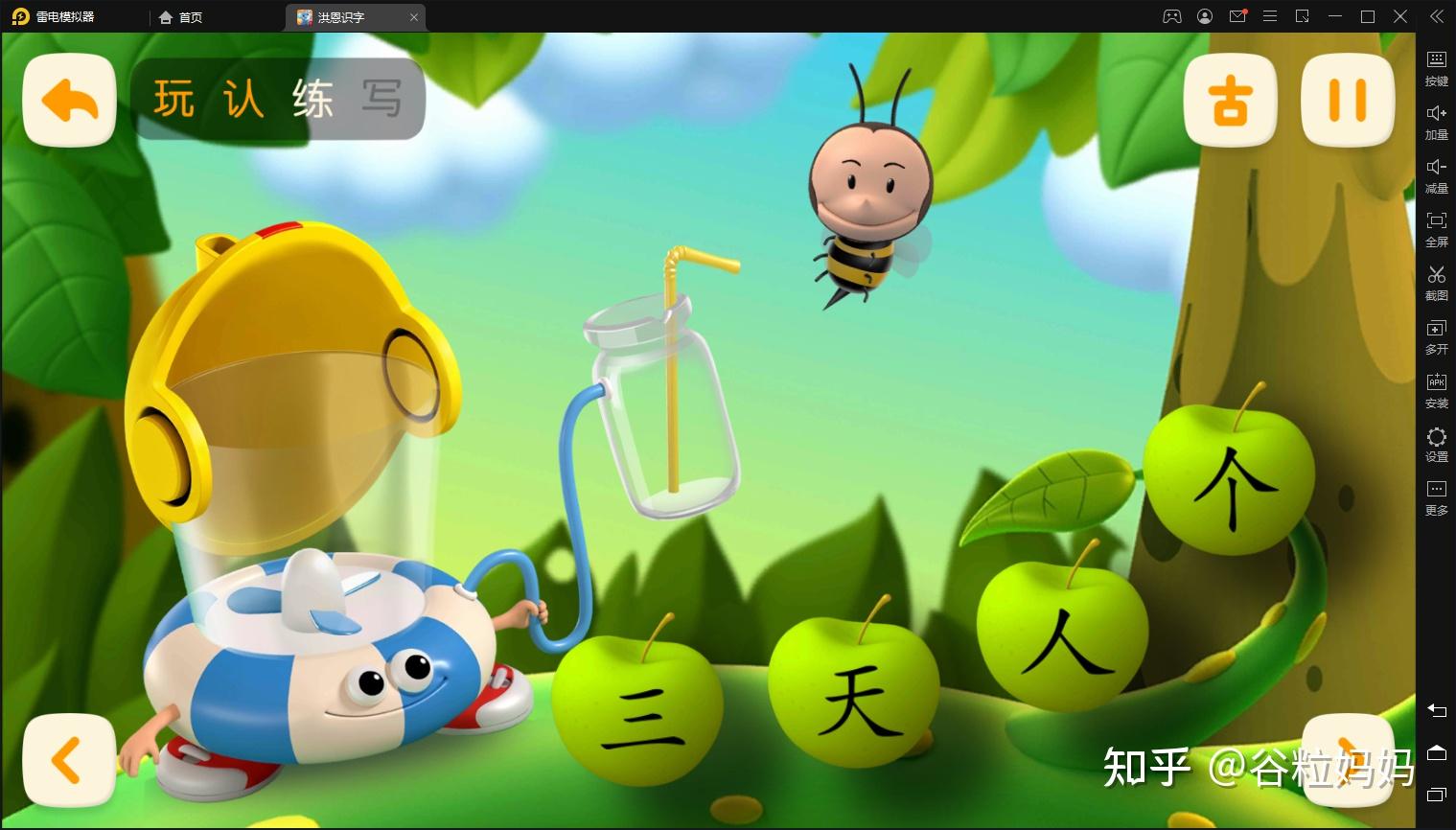 洪恩学堂苹果版龙狮e学堂app苹果怎么下载-第2张图片-太平洋在线下载