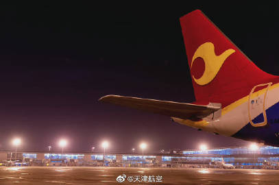 天津航空客户端海航旗下天津航空官网在线选座-第2张图片-太平洋在线下载