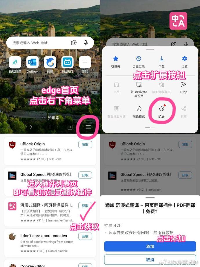 翻译插件安卓版谷歌翻译插件下载-第2张图片-太平洋在线下载