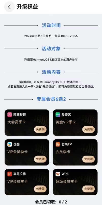 wps邮件手机客户端办公软件崩溃wps官方回应-第2张图片-太平洋在线下载