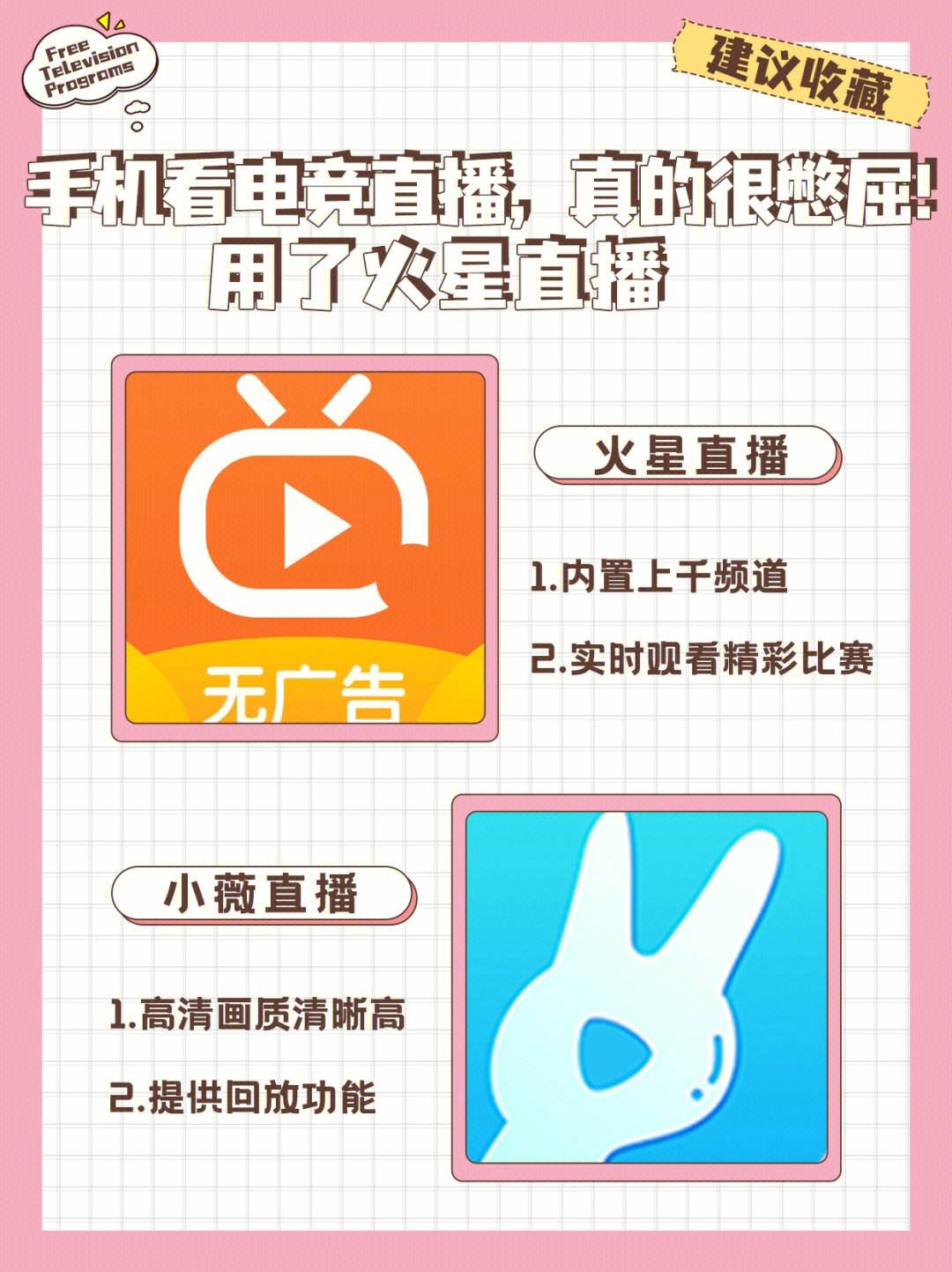 lol客户端观看直播直播吧cctv5在线直播