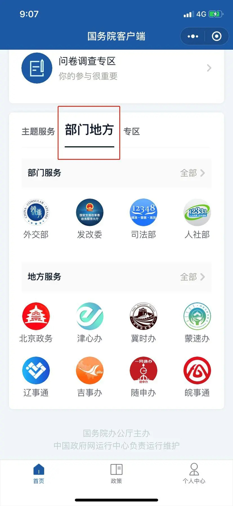不想用新版客户端客户端在线加密功能启用什么意思-第2张图片-太平洋在线下载