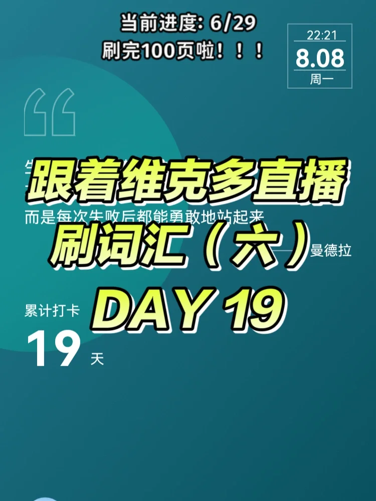 维词有苹果版维词电脑版官网下载