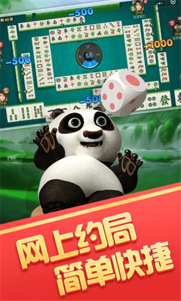 熊猫麻将神器苹果版苹果手机怎么下载熊猫四川麻将