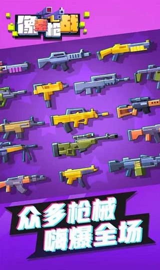 下载手机版的枪战游戏大全枪战游戏排行榜前十名电脑版