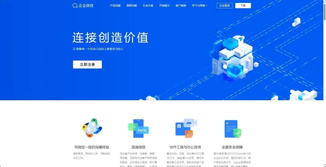 客户端数据回传客户端登录官网