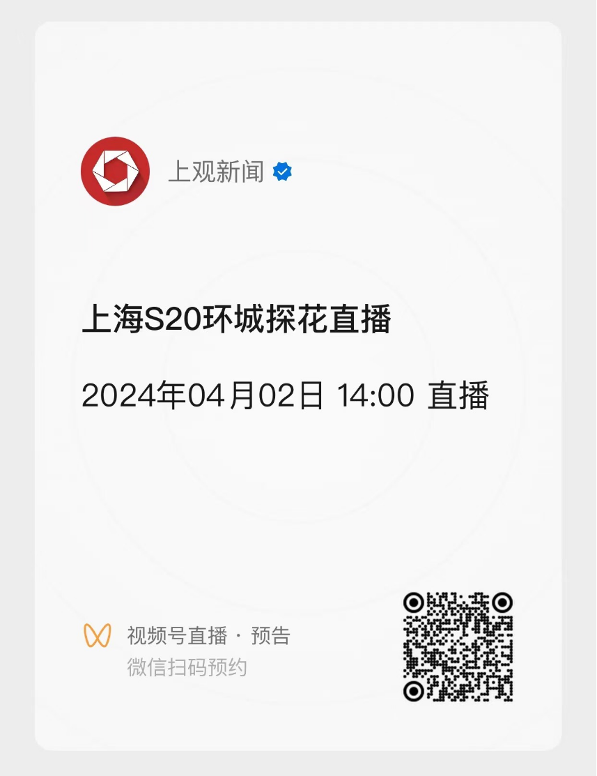 公众号直播客户端国家客户端小程序下载-第2张图片-太平洋在线下载