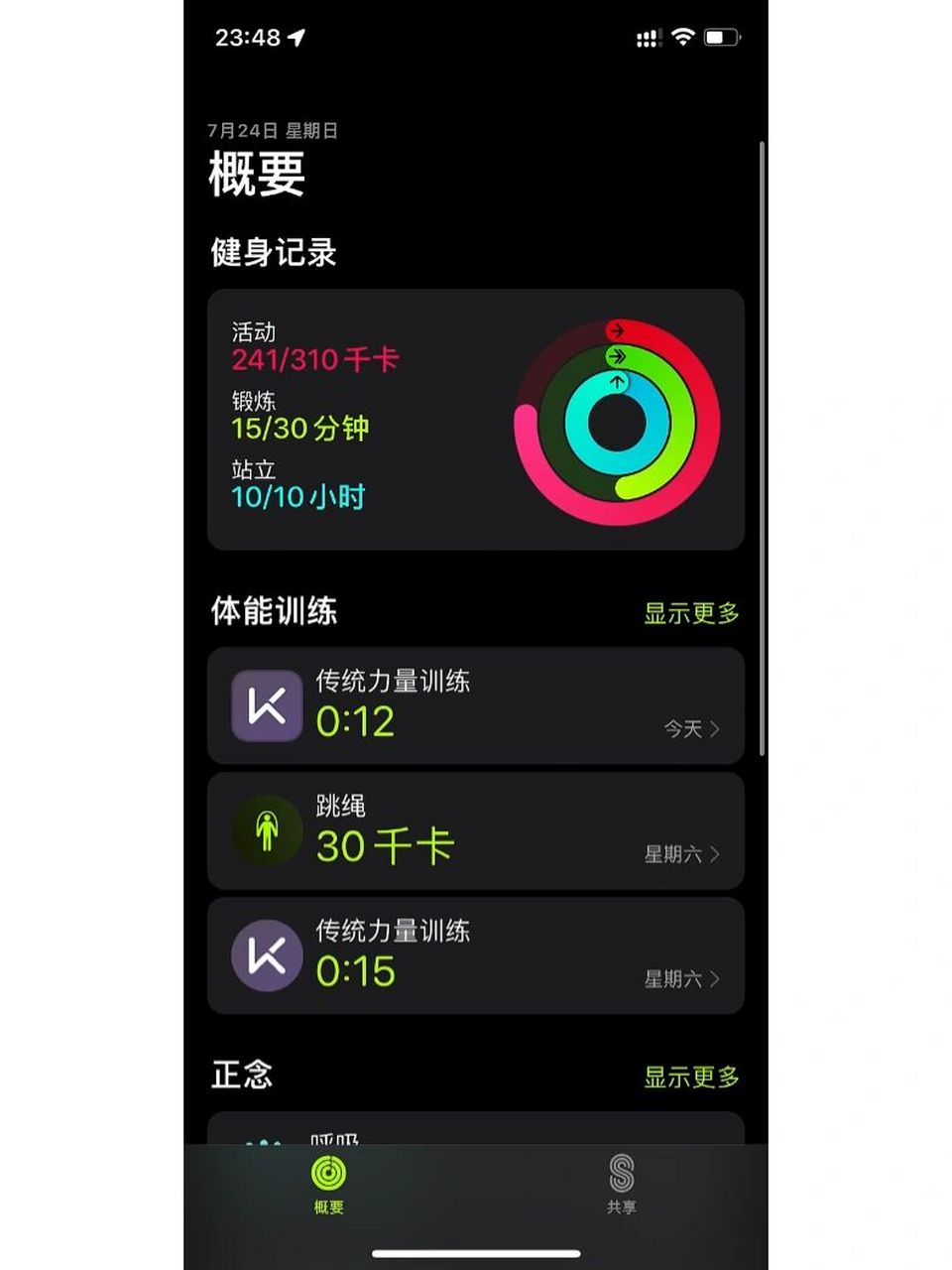 老版kepp苹果版keep老版本安装包-第1张图片-太平洋在线下载