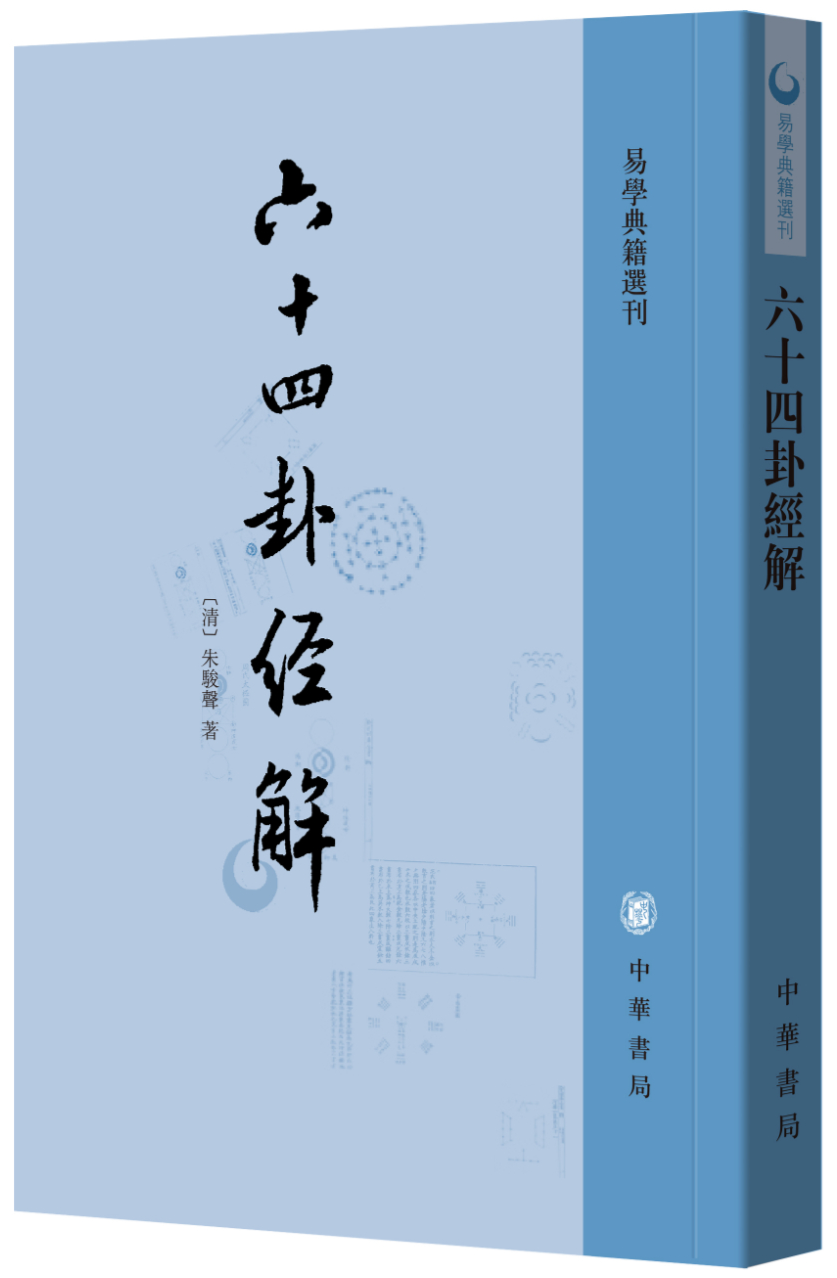 周易外应图片大全手机版南方周易软件手机版破解版