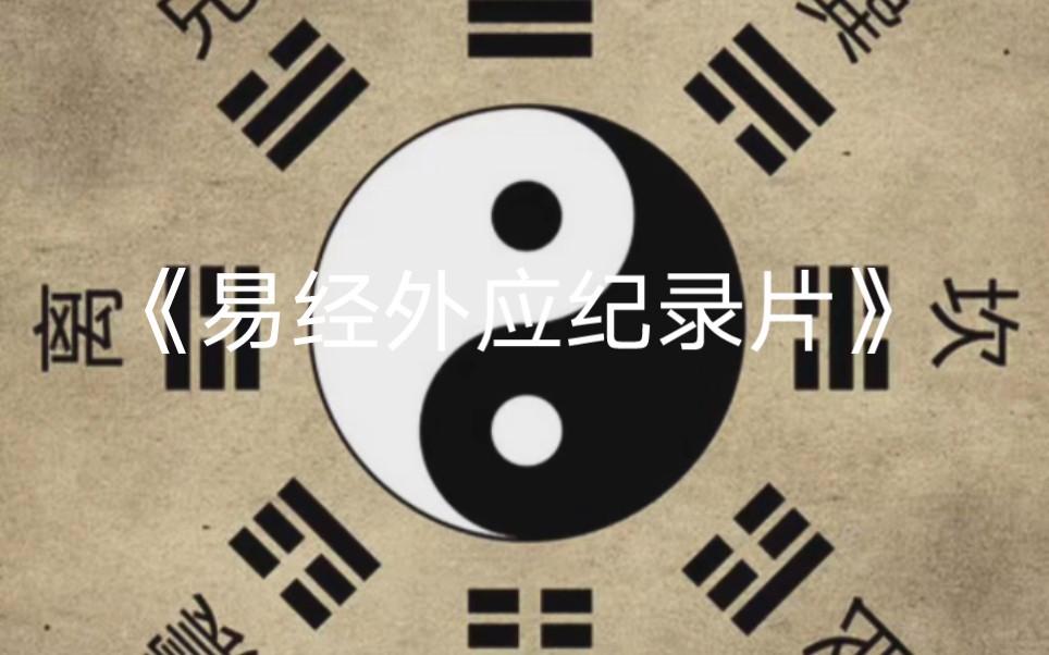 周易外应图片大全手机版南方周易软件手机版破解版-第2张图片-太平洋在线下载