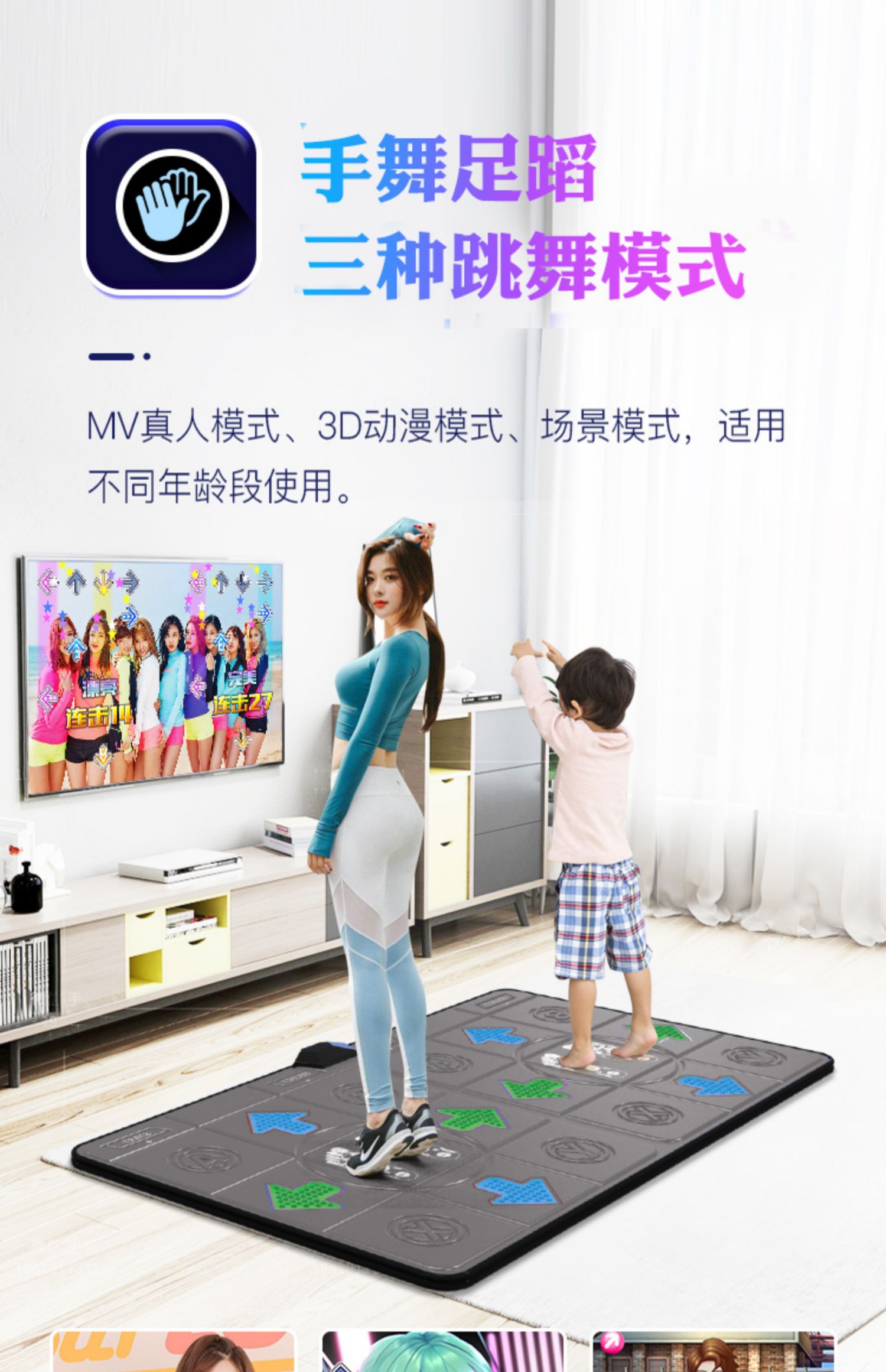 跳舞安卓tv版安卓跳舞毯app下载