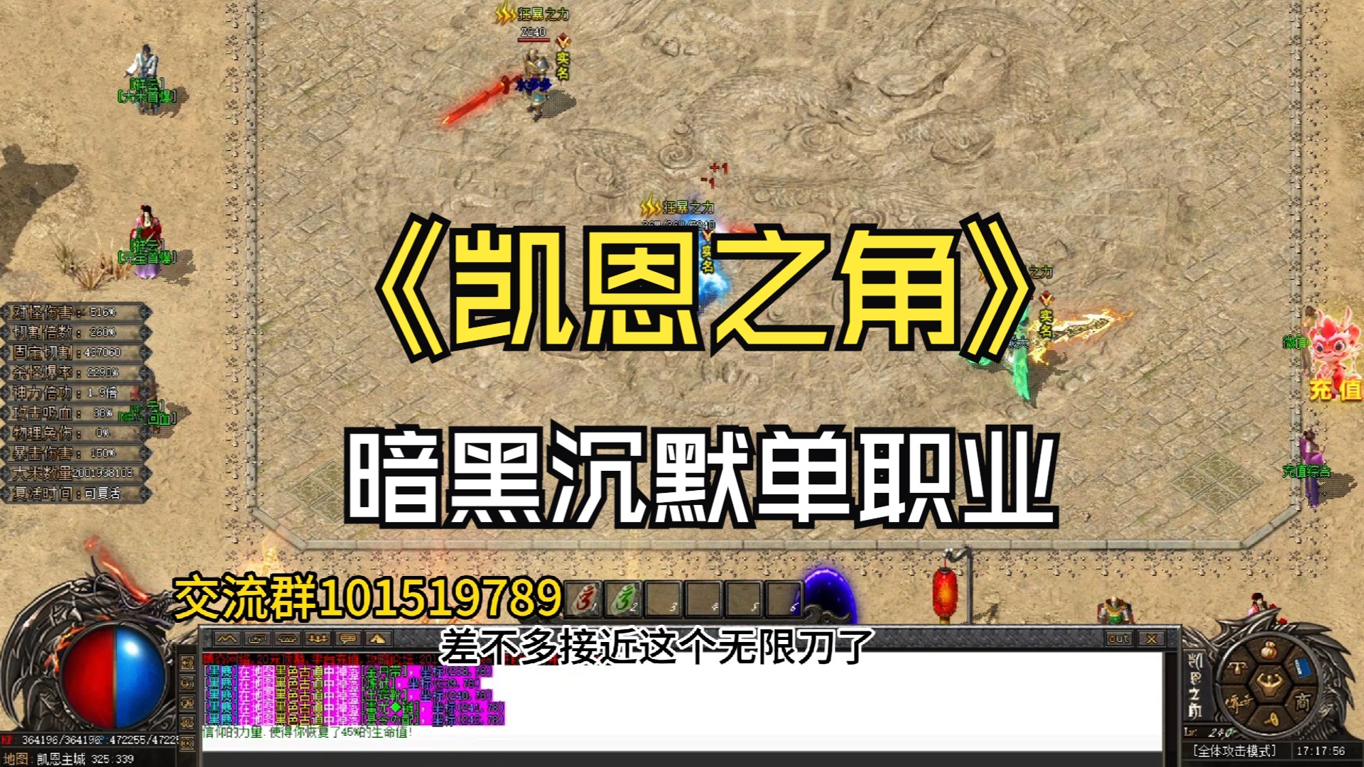 暗黑传奇600客户端盛大传奇完整客户端下载