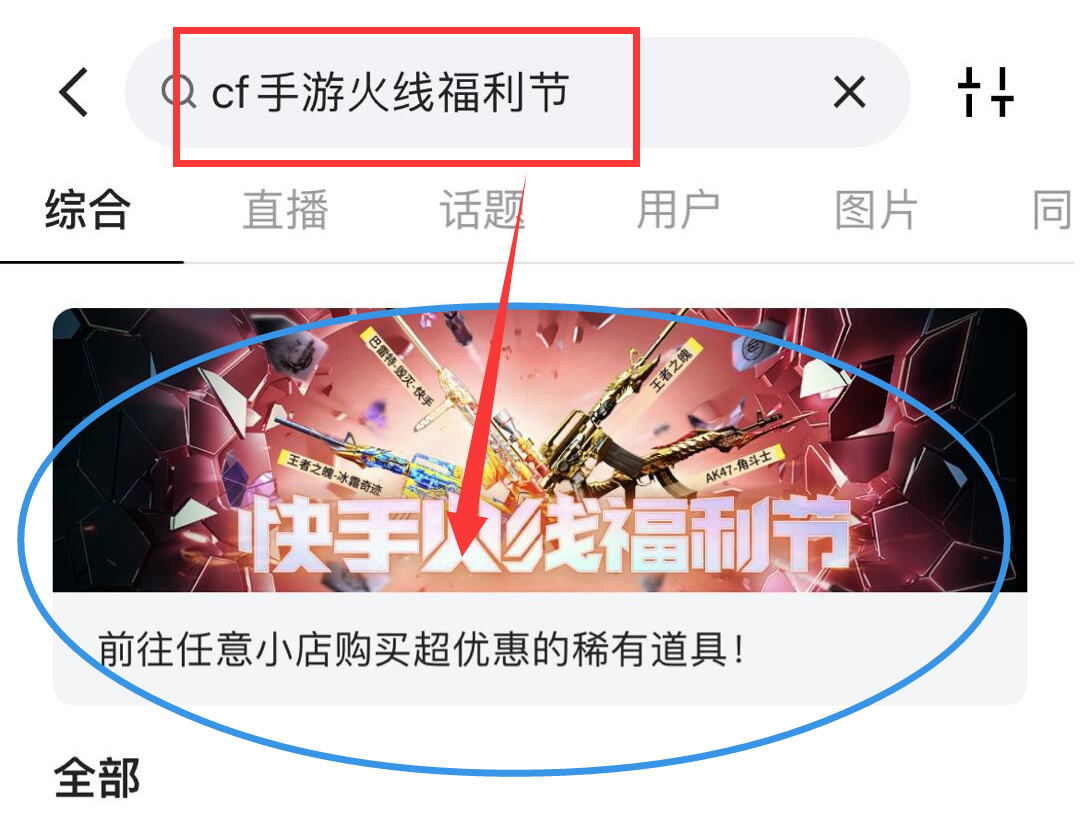 快手福利版苹果快手极速版扫码四个字福利