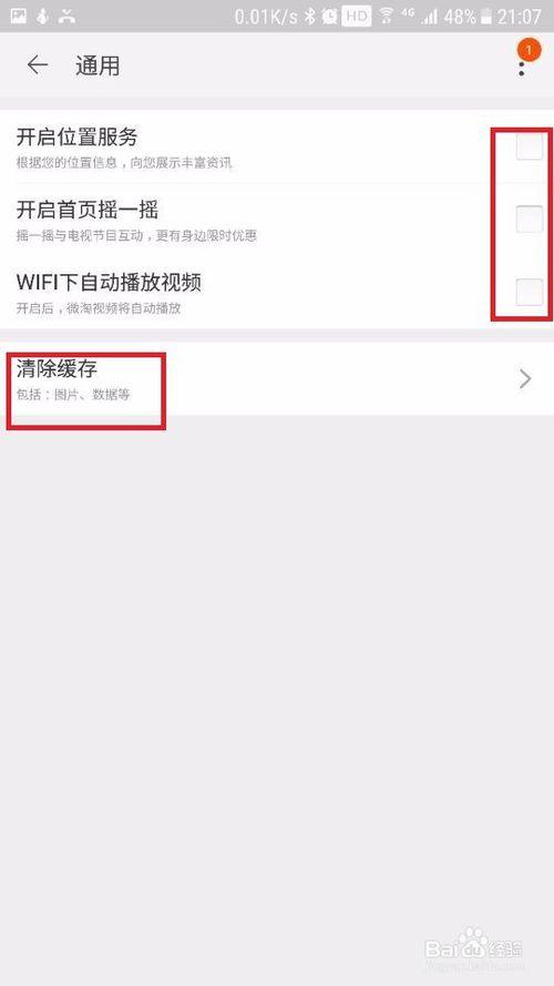 淘宝客户端网络慢淘宝反应慢是怎么回事