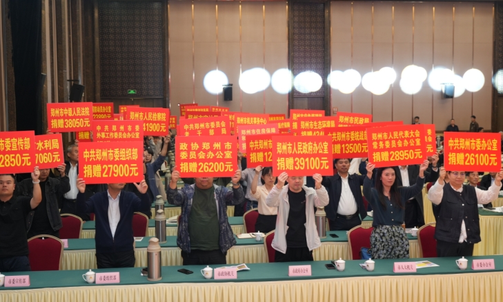 大象客户端捐款渠道大象新闻官方网站入口