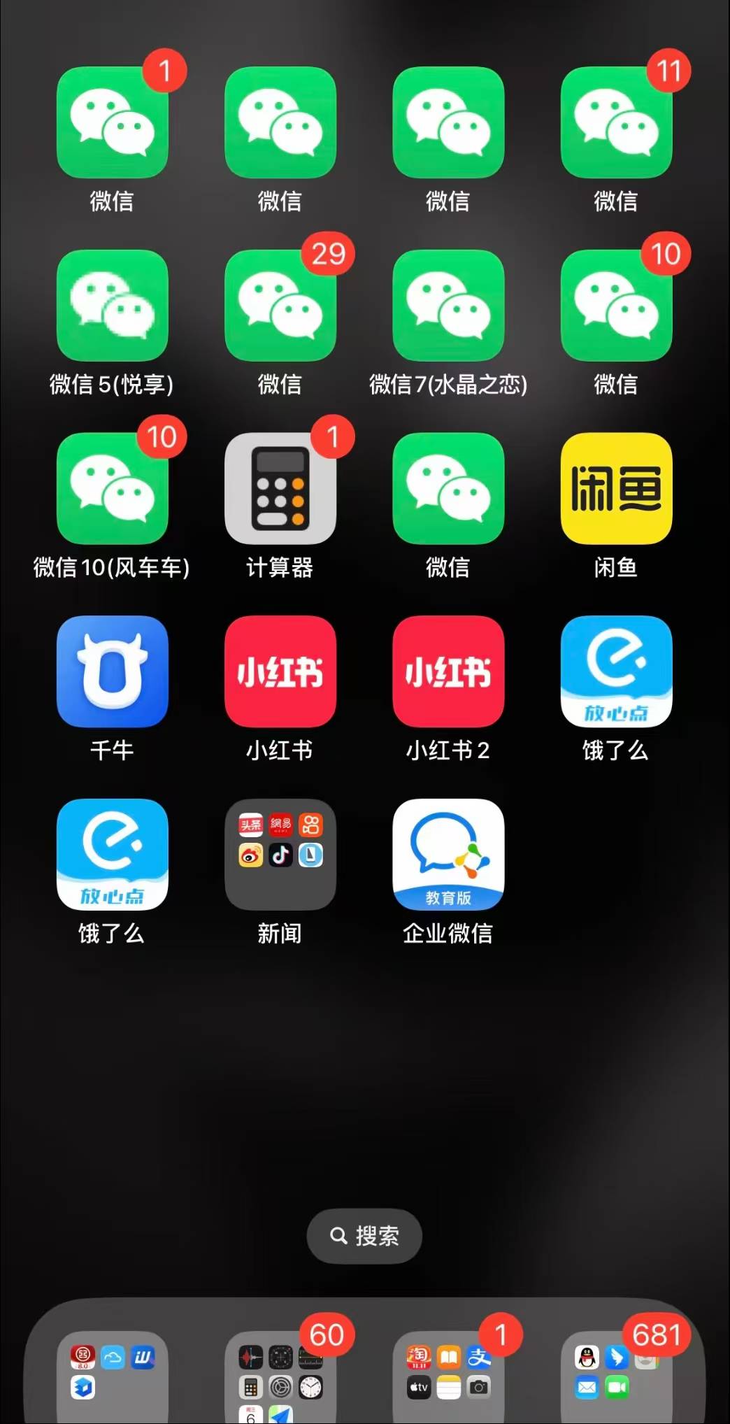 微x分身版安卓版安卓多开分身永久免费版