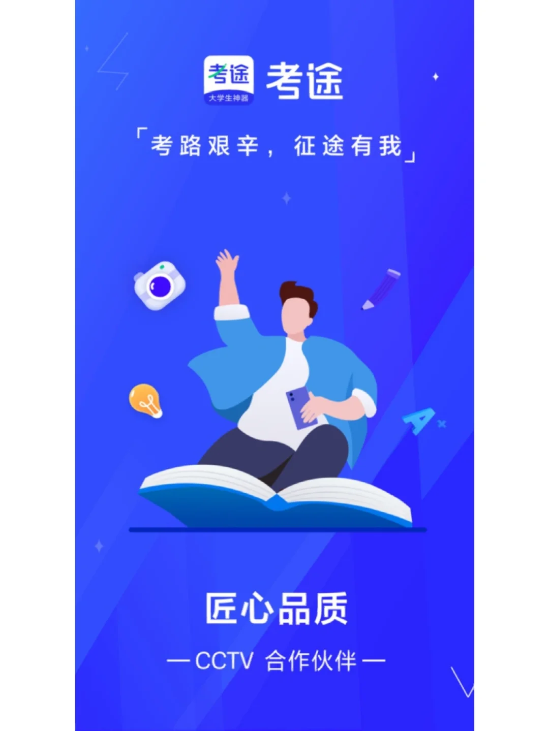 下载超星考试客户端超星电脑考试客户端网页版