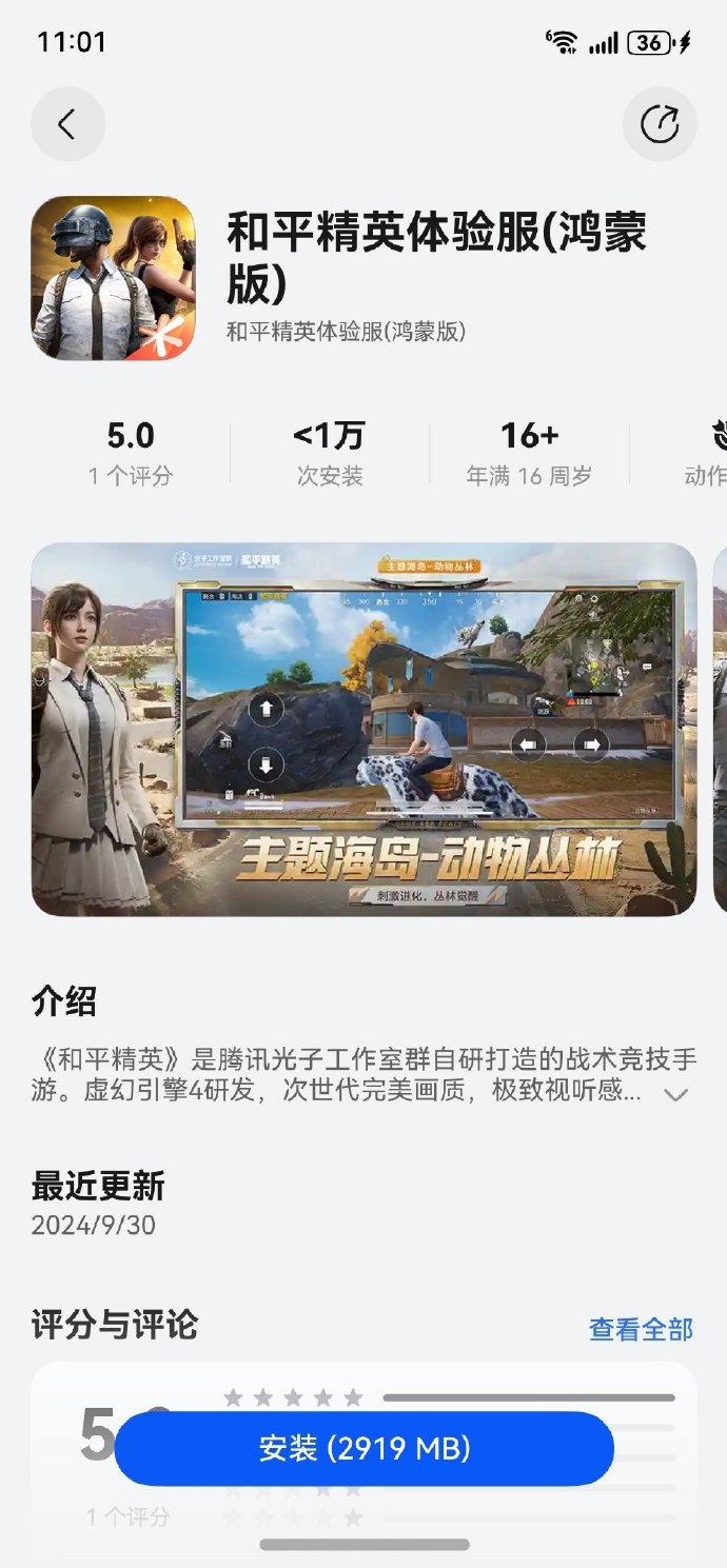 王者前瞻版下载安卓版王者荣耀前瞻版下载官网-第2张图片-太平洋在线下载