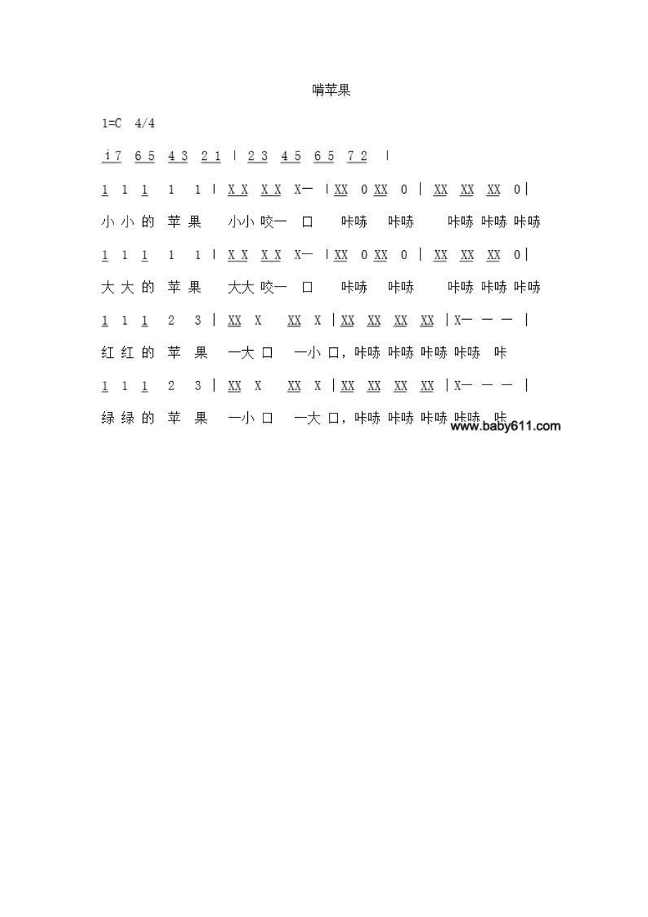 儿童歌曲大全苹果版小儿歌曲大全0到1岁小苹果