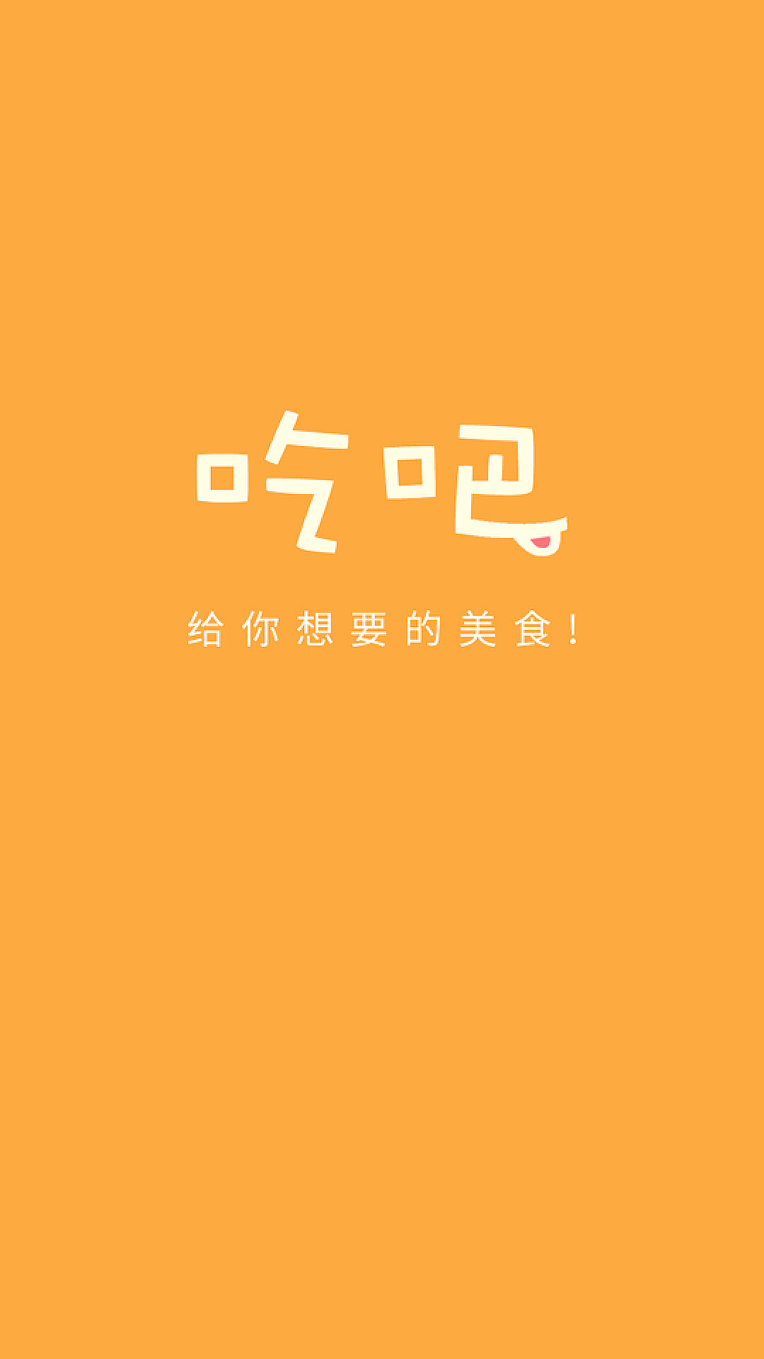 美食打卡app安卓版美食网红打卡app笔趣阁-第2张图片-太平洋在线下载