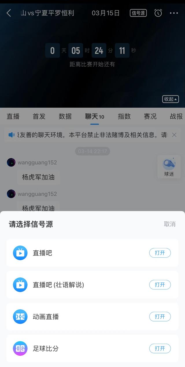 在线直播吧免费手机版在线直播观看免费版在线看