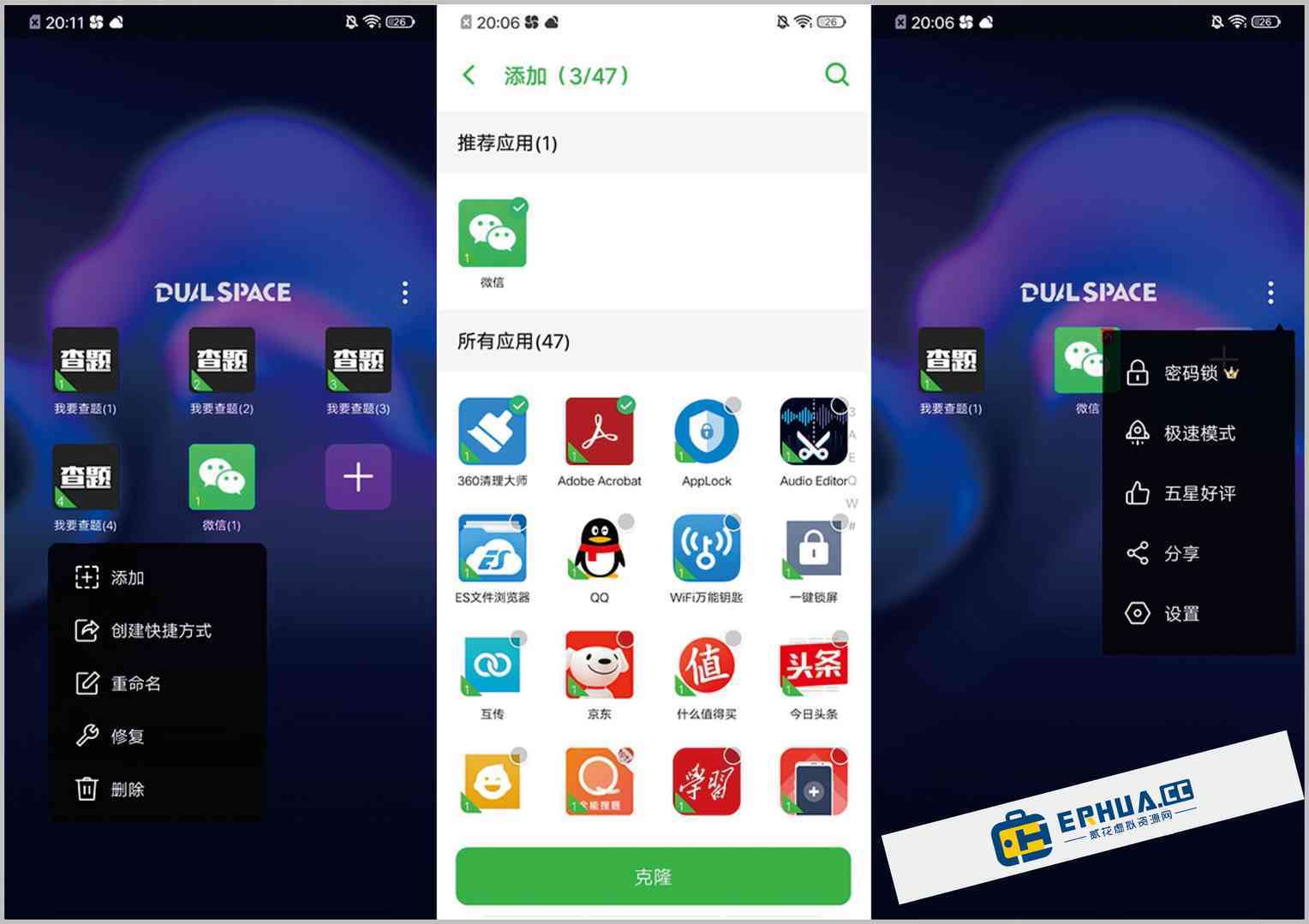多开助理安卓版多开助手app下载