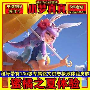 王者租号苹果版王者租号营地苹果版下载-第2张图片-太平洋在线下载