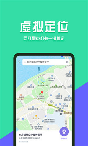 苹果版定位修改多开苹果定位修改器软件免费-第2张图片-太平洋在线下载