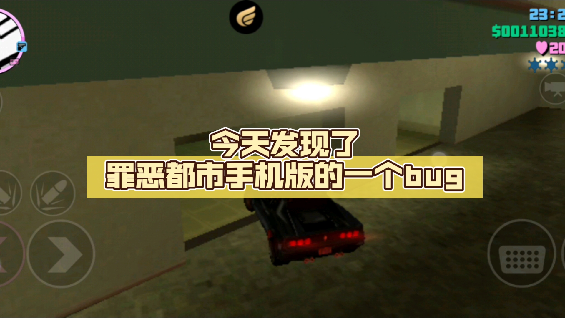 手机版罪恶都市如何存档侠盗飞车罪恶都市手机版中文-第2张图片-太平洋在线下载