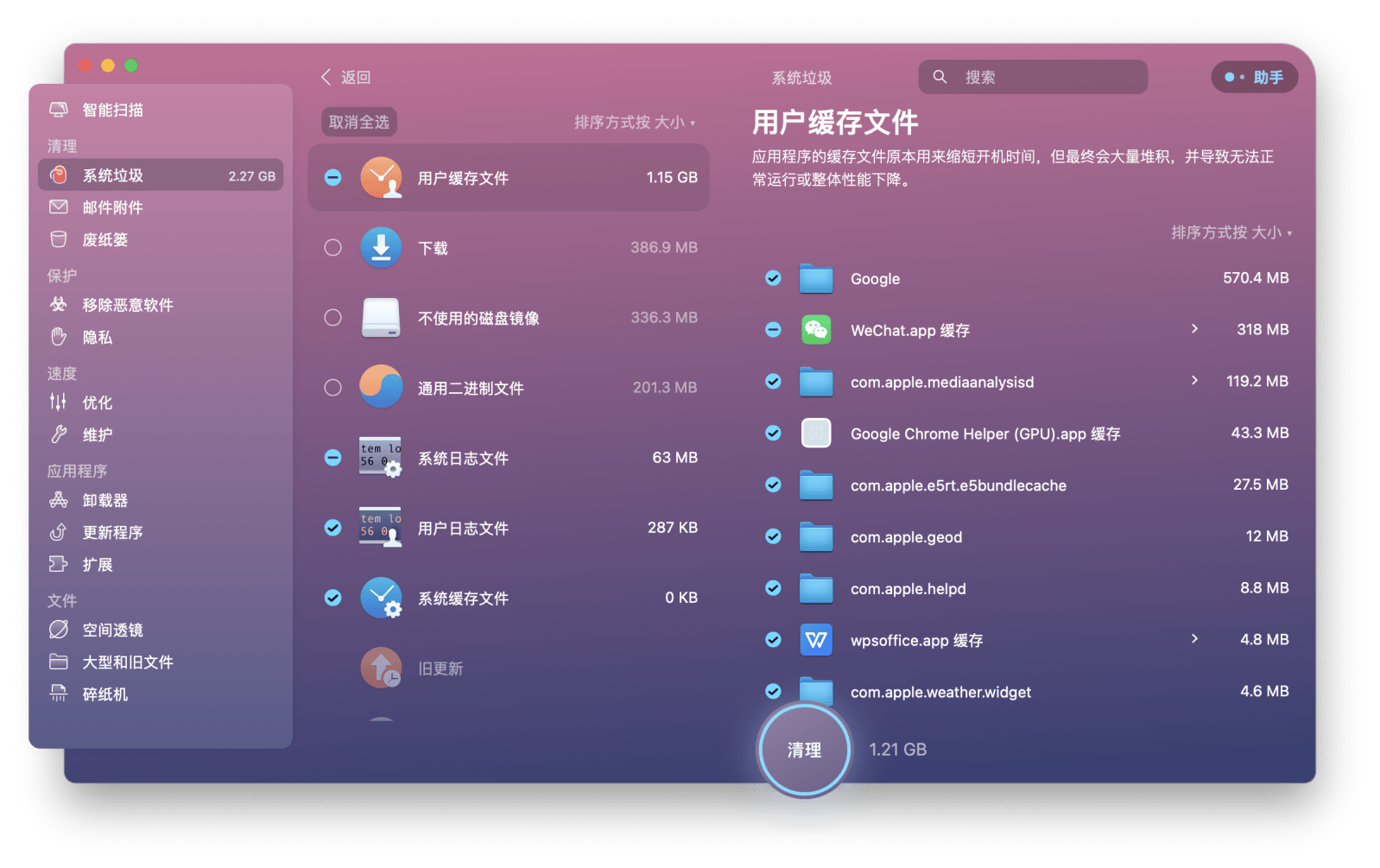 空间清理电脑苹果版清理电脑c盘垃圾文件